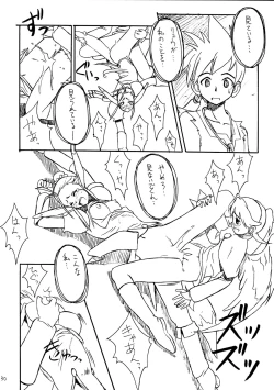 Page 30 of Cu-Little Wannyannya~