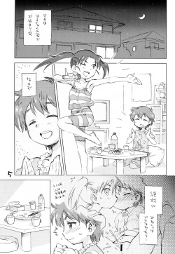 Page 2 of Okosama Lunch Kagaijugyou 3