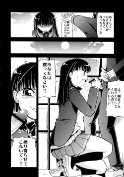 Page 10 of Amagami UNIVERSE