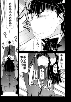 Page 13 of Amagami UNIVERSE