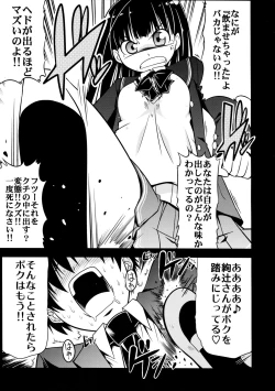 Page 15 of Amagami UNIVERSE