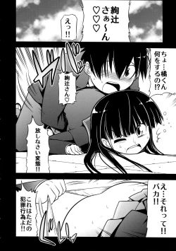 Page 16 of Amagami UNIVERSE