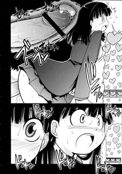 Page 18 of Amagami UNIVERSE