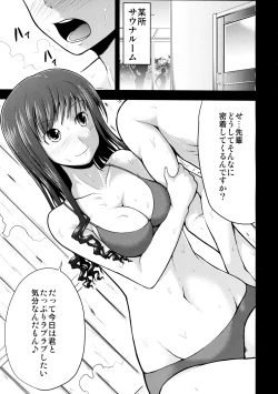 Page 31 of Amagami UNIVERSE