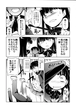 Page 9 of Amagami UNIVERSE