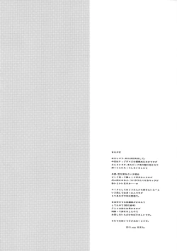 Page 4 of Takin' Me Down