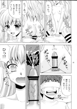 Page 19 of Papa no Iu Koto Nante Kikimasen! 2