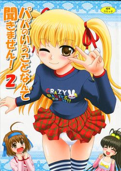 Download Papa no Iu Koto Nante Kikimasen! 2