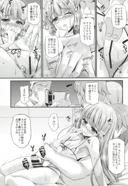 Page 14 of Sumikatsu!