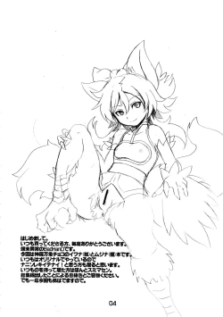 Page 4 of Izuna no Mujinaibiri