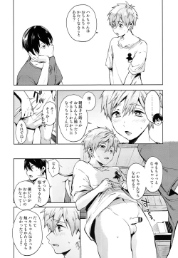 Page 10 of HM♥mix