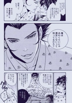 Page 23 of Souda, Onsen Ikou.