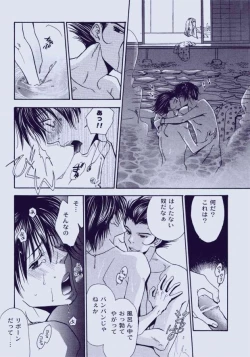 Page 29 of Souda, Onsen Ikou.