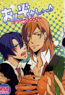 Download Onzoushi Maji ERO 1000%