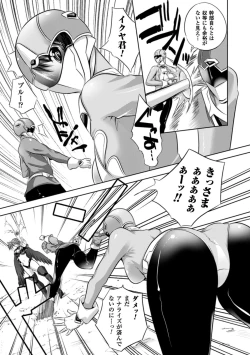 Page 112 of Kegare Yashiro no Otometachi