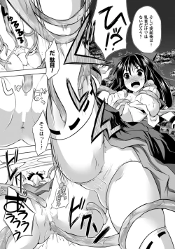 Page 12 of Kegare Yashiro no Otometachi