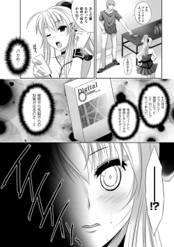 Page 149 of Kegare Yashiro no Otometachi