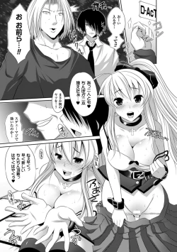 Page 156 of Kegare Yashiro no Otometachi