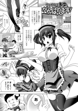 Page 166 of Kegare Yashiro no Otometachi