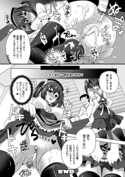 Page 183 of Kegare Yashiro no Otometachi