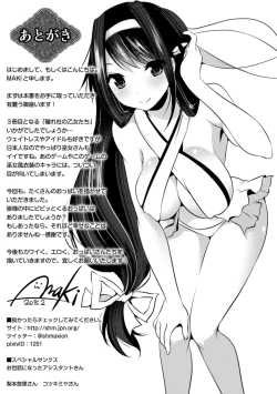 Page 184 of Kegare Yashiro no Otometachi