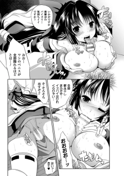 Page 30 of Kegare Yashiro no Otometachi