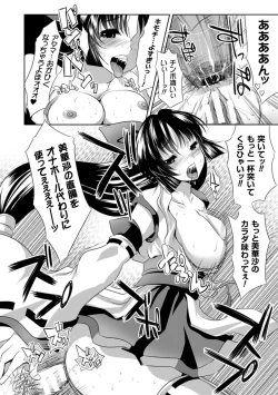 Page 33 of Kegare Yashiro no Otometachi