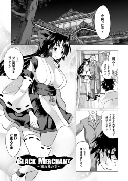 Page 40 of Kegare Yashiro no Otometachi