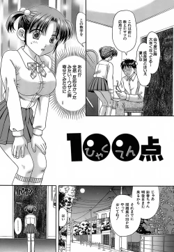 Page 154 of Katei Kankyou