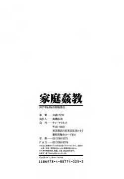 Page 197 of Katei Kankyou