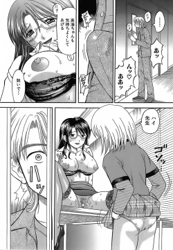 Page 33 of Katei Kankyou