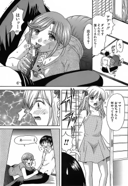 Page 88 of Katei Kankyou