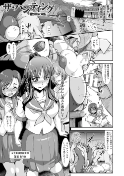 Page 152 of Shokutai no Yoru Ingoku no Chigiri