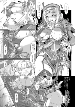 Page 92 of Shokutai no Yoru Ingoku no Chigiri