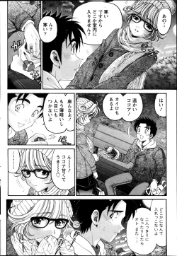 Page 115 of Virgin na Kankei R  Vol 6