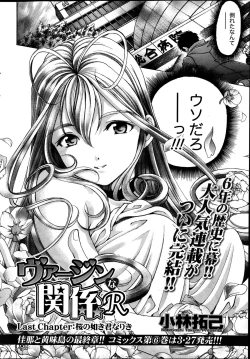 Page 168 of Virgin na Kankei R  Vol 6