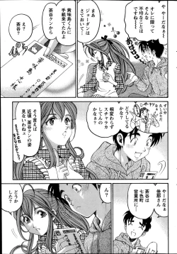 Page 181 of Virgin na Kankei R  Vol 6