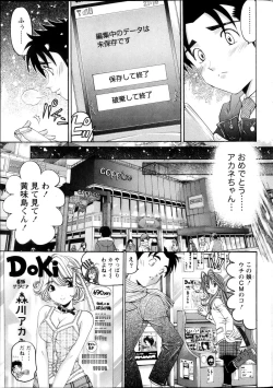 Page 24 of Virgin na Kankei R  Vol 6