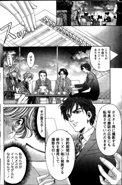 Page 62 of Virgin na Kankei R  Vol 6