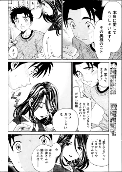 Page 68 of Virgin na Kankei R  Vol 6