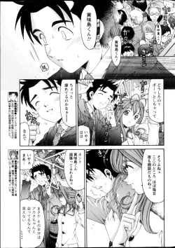 Page 6 of Virgin na Kankei R  Vol 6