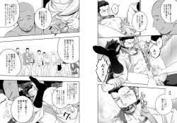 Page 17 of Priapus 4