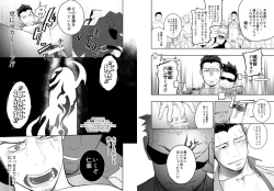 Page 19 of Priapus 4