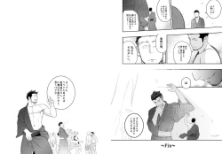 Page 24 of Priapus 4