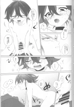 Page 13 of Mesu Yuya