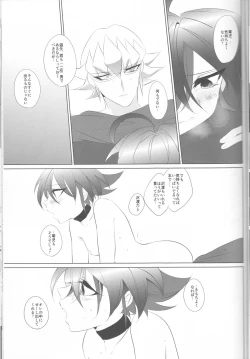 Page 15 of Mesu Yuya