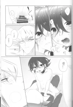 Page 19 of Mesu Yuya