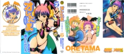 Page 202 of Ore Tama | My Balls Ch. 1-41+ Extras