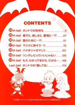 Page 947 of Ore Tama | My Balls Ch. 1-41+ Extras