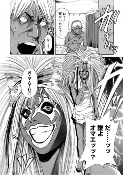 Page 114 of Black Gals @ Sexual Slave Discipline